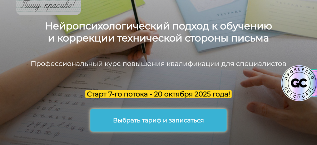 [В. Мазина] Нейропсихологический подход к обучению_0.png